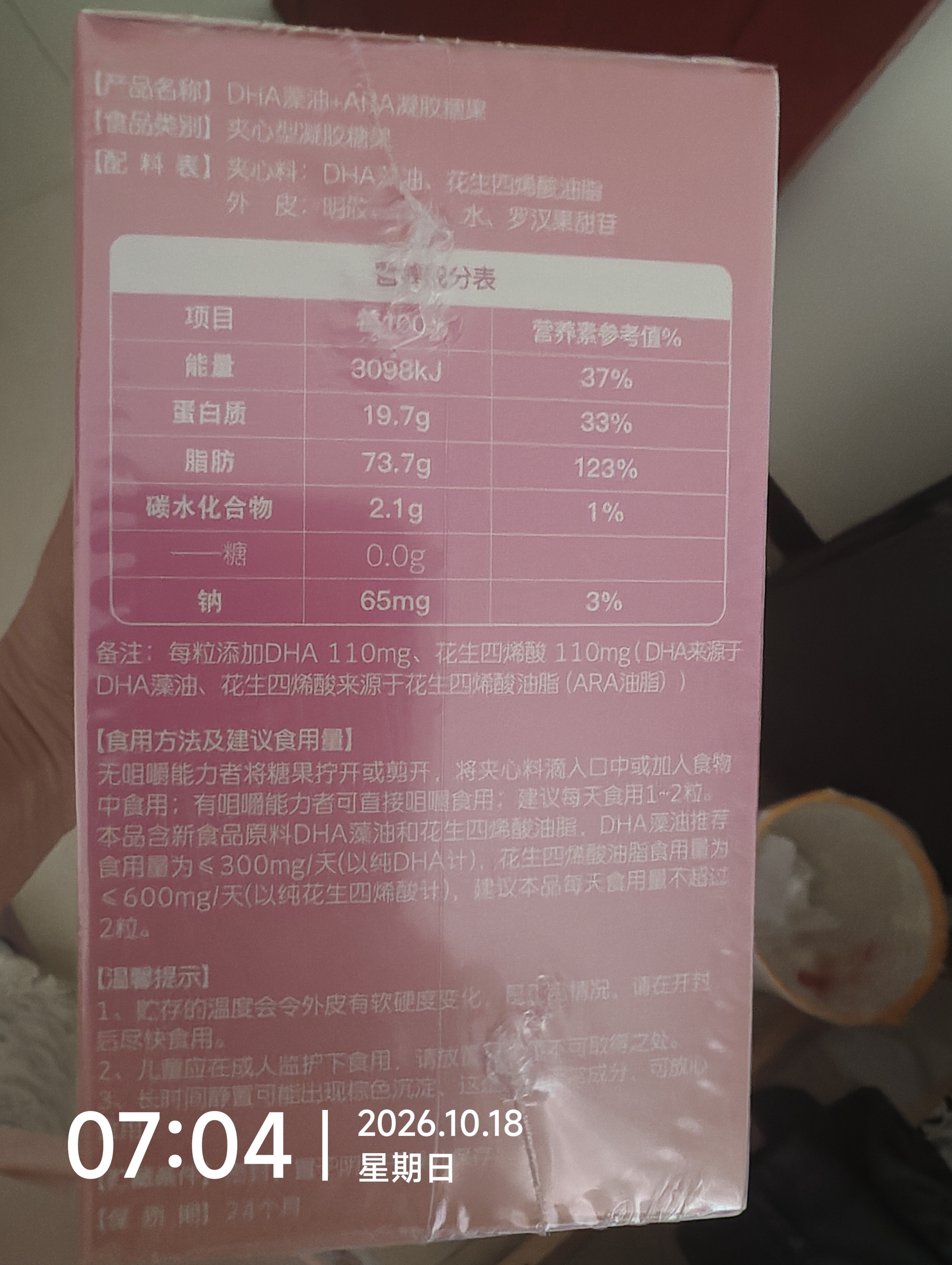伊可新dha藻油含ARA无鱼腥味儿童宝宝学生青少年DHA藻油60粒*3 实拍图