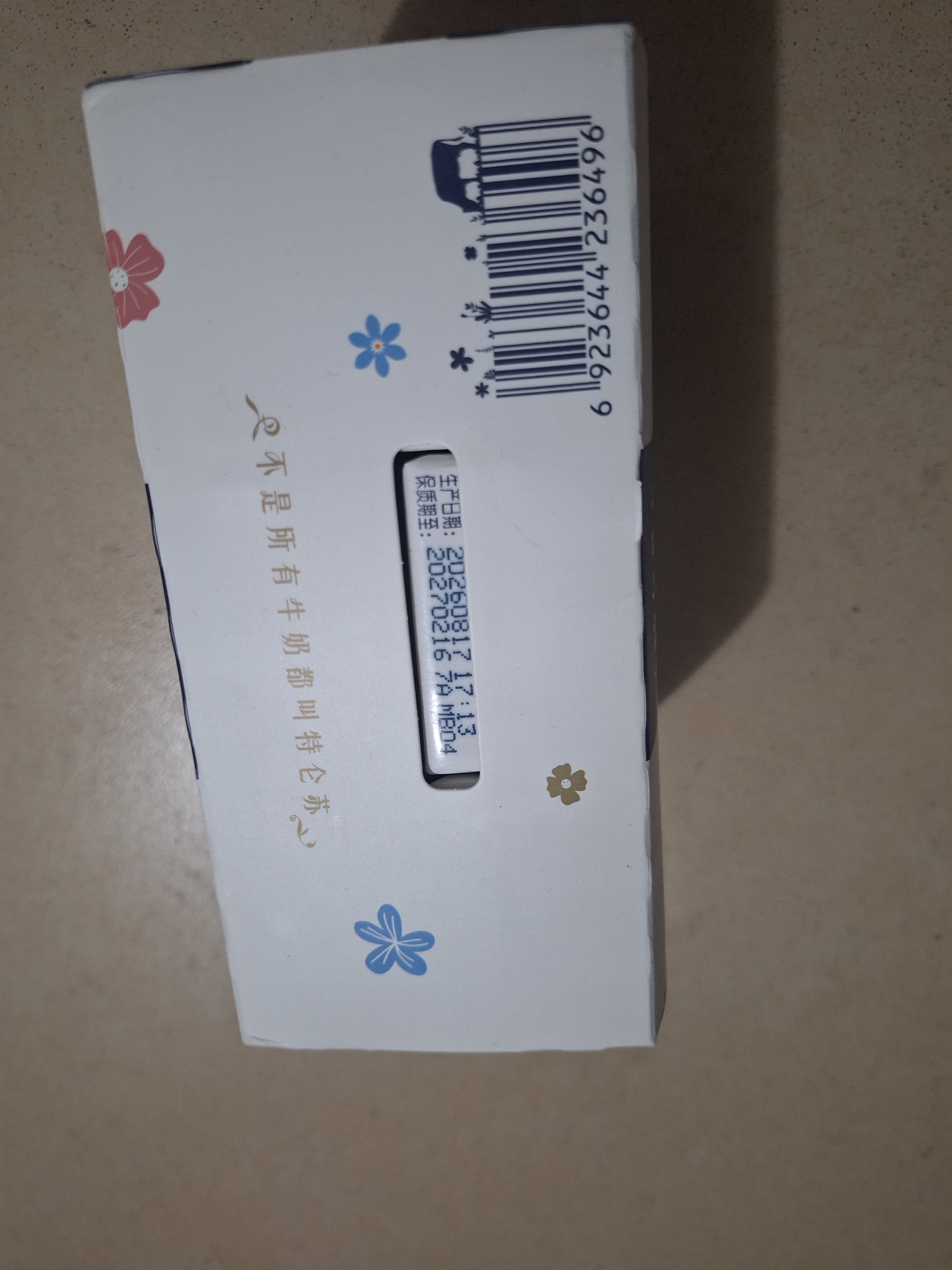 蒙牛特仑苏纯牛奶250ml*6盒 3.6g乳蛋白 尝鲜试用装 送礼盒装 实拍图