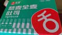 舌里藜麦低脂全麦面包1000g 健身代餐学生早餐零食下午茶糕点心吐司 实拍图