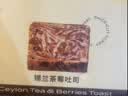 美味壹客锡兰茶莓全麦吐司800g厚切营养早餐面包无蔗糖健康代餐整箱 实拍图