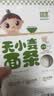 婴享儿童面条无小麦无麸质挂面速食早餐敏宝食品送婴幼儿宝宝辅食食谱 实拍图
