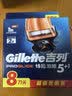 吉列锋隐5致顺PRO 替换装8刀头 5层刀片手动式剃刮胡须刀 生日礼物便携男士 京东自营旗舰 非吉利 防刮伤免须泡 实拍图