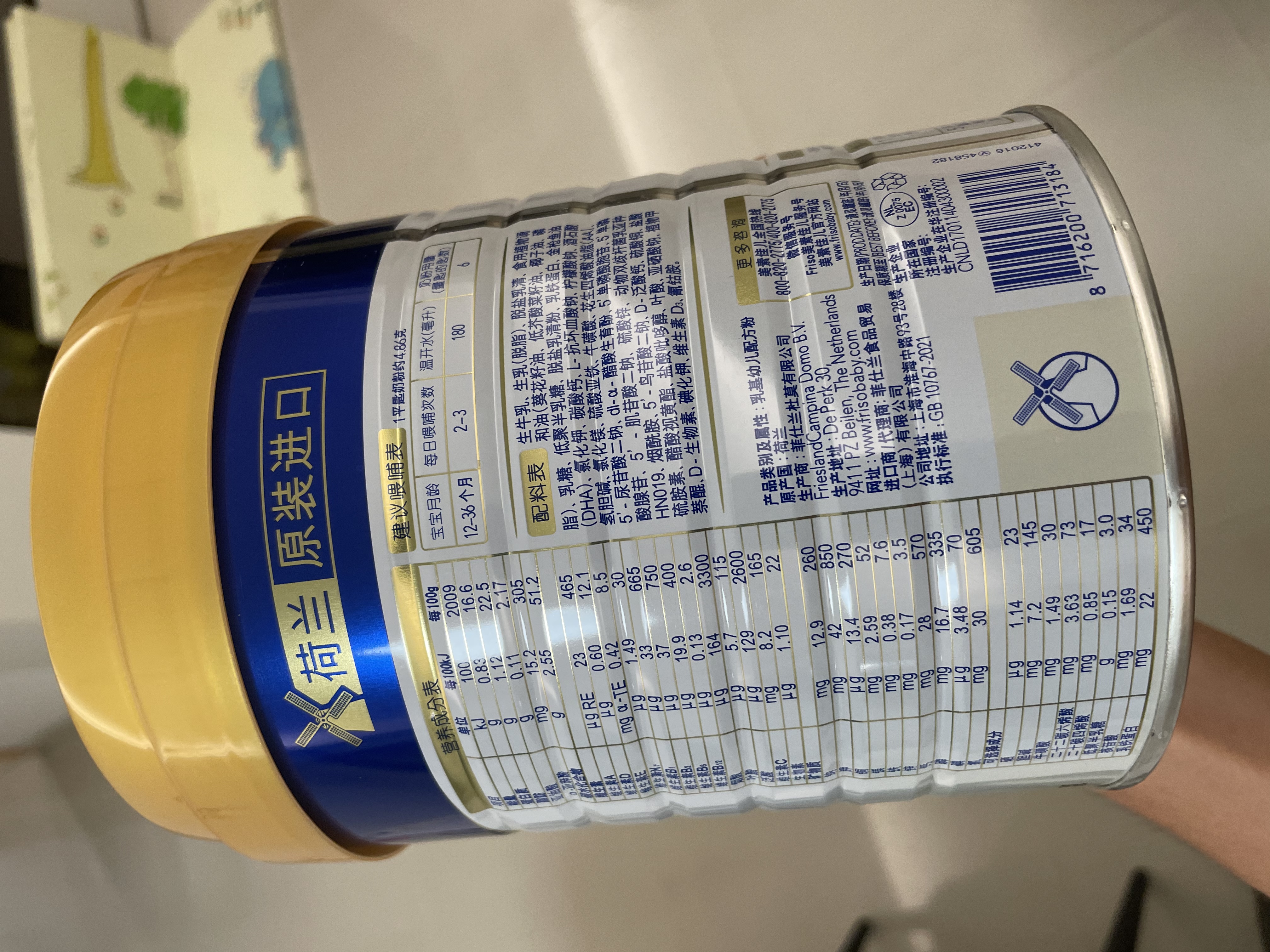美素佳儿（Friso）皇家幼儿配方奶粉3段（1-3岁幼儿适用）800g*6罐 乳铁蛋白 实拍图