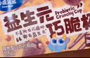 小鹿蓝蓝益生元巧脆星球杯140g纯可可脂宝宝儿童零食巧克力磨牙棒饼干 实拍图