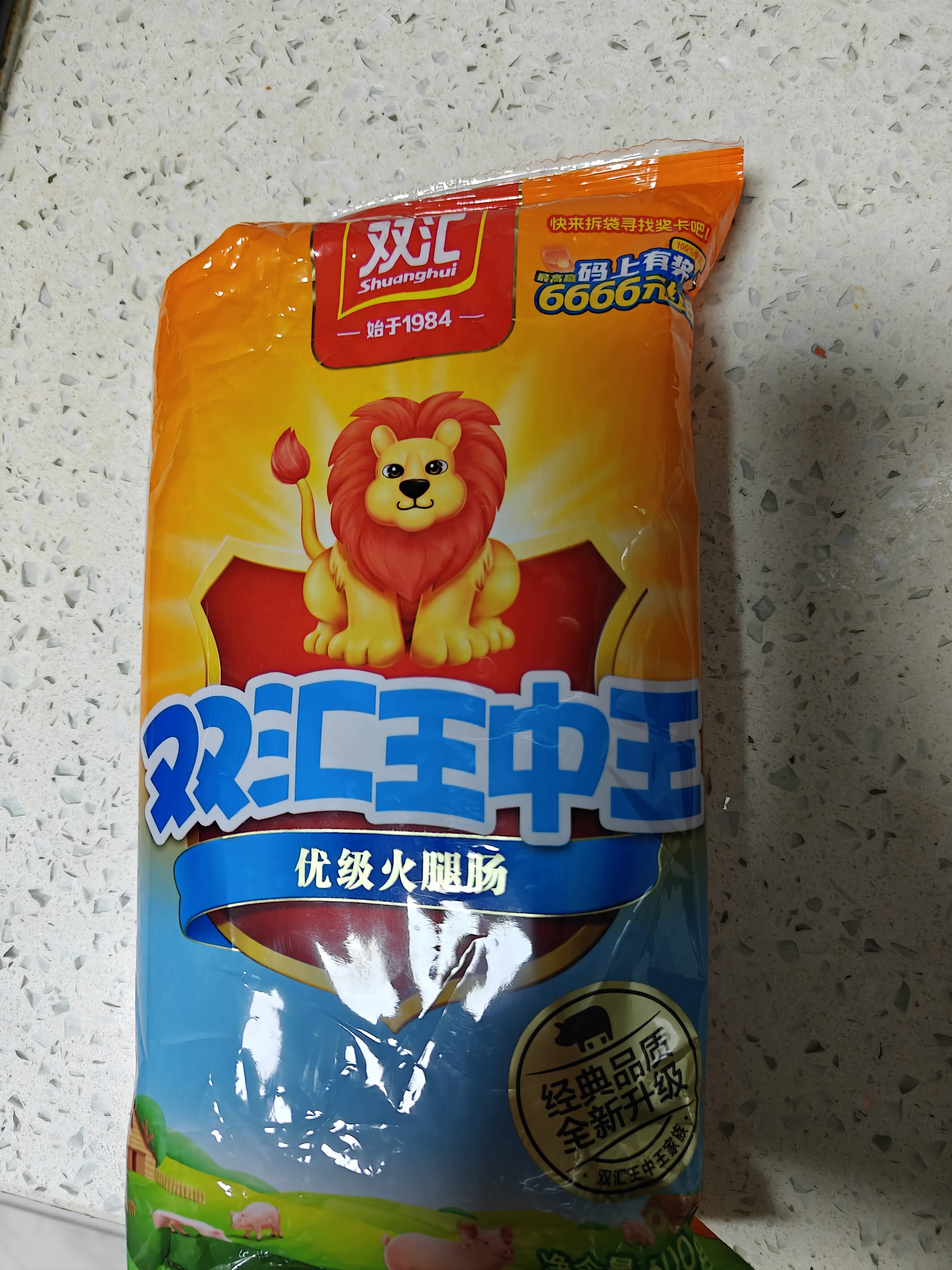 双汇王中王火腿肠香肠50g*10支休闲零食火腿肠露营出游烧烤出游 实拍图
