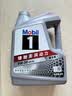 美孚（Mobil）全合成汽机油5W-30 SP级4L美孚1号极光银汽车保养京东养车自营 实拍图