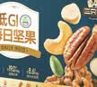 三只松鼠低GI每日纯坚果750g/30袋腰果开心果坚果礼盒礼包团购送礼 实拍图