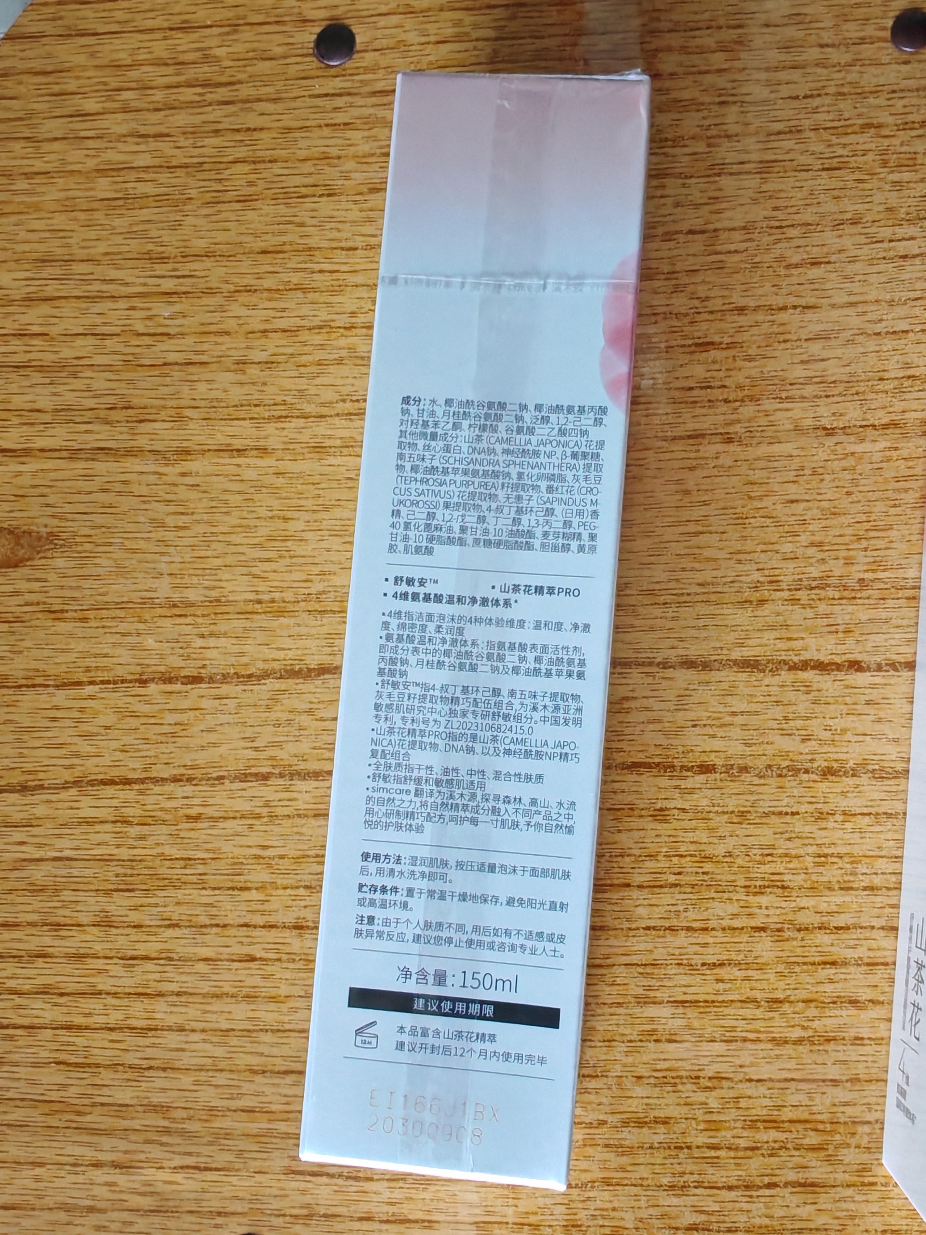 溪木源山茶花洁面泡沫氨基酸洗面奶两支装温和清洁护肤300ml 实拍图