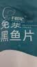 钓鱼记免浆黑鱼片1.5斤 (3袋*250g) 生鱼片酸菜鱼 火锅食材 冷冻 生鲜 实拍图