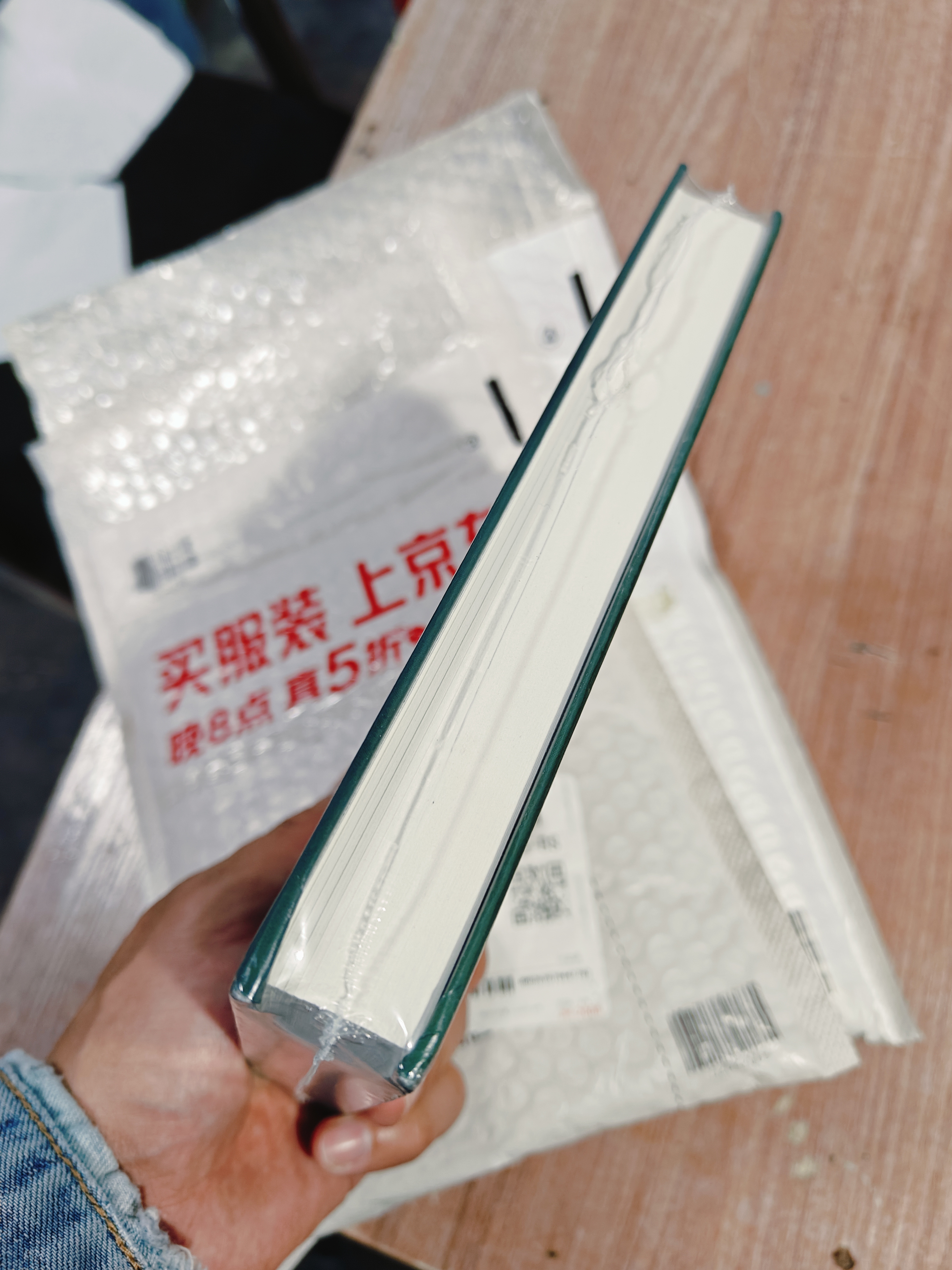 一地鸡毛   咸的玩笑 茅盾文学奖获得者刘震云作品 一日三秋 一句顶一万句  文学小说 实拍图