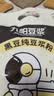 九阳豆浆（Joyoung Soymilk） 无添加蔗糖纯黑豆豆浆粉20g*12条 早餐独立易撕易冲小包装 实拍图