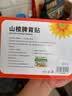 葵花小儿鸡内金健脾消食贴婴儿童调理肠胃消积食内热宝宝胀气贴肚脐贴 实拍图