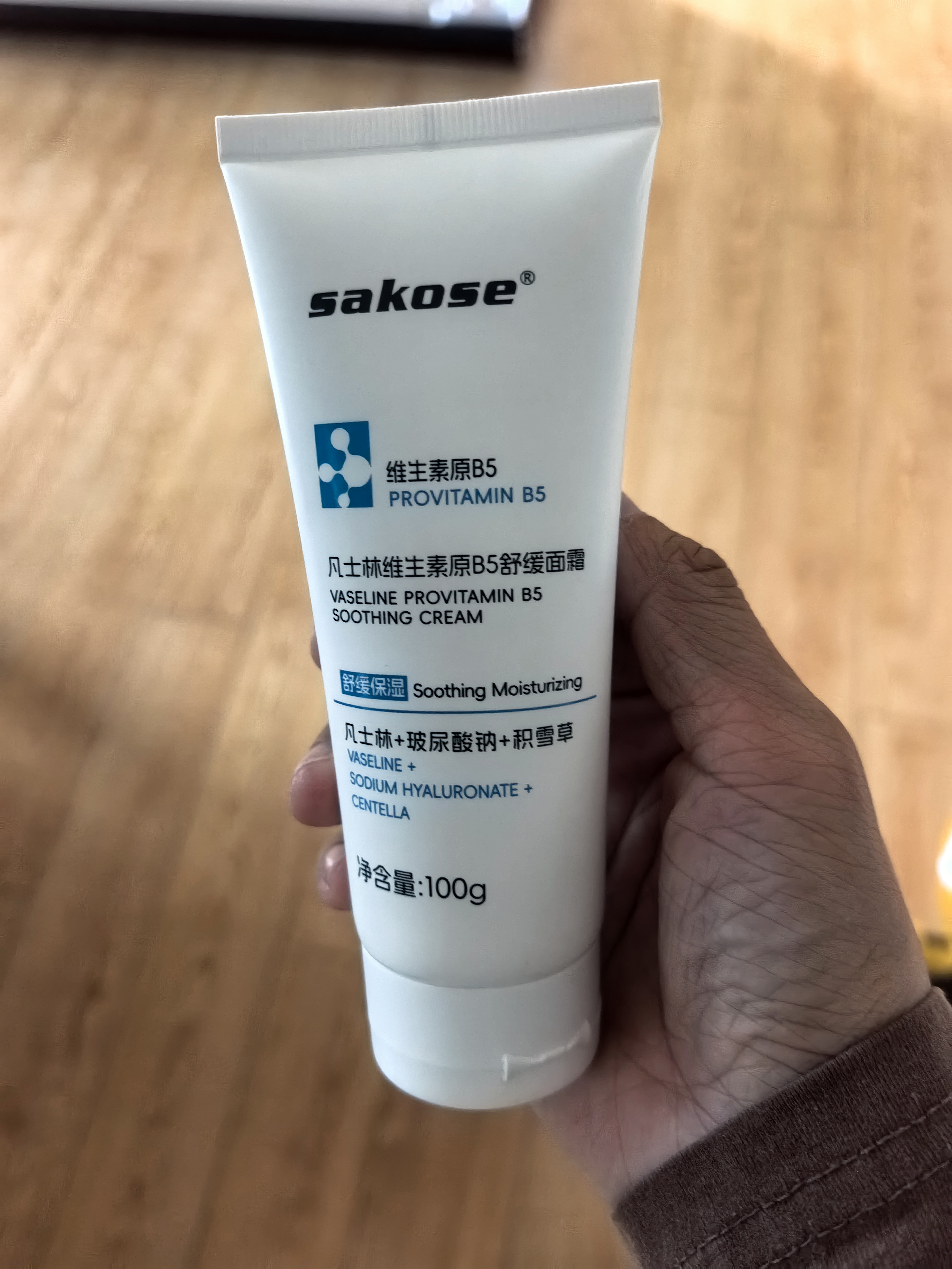 sakose凡士林维生素原B5舒缓面霜100g滋润补水防干裂干燥修护泛红护肤品 实拍图
