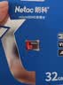 朗科（Netac）16GB TF（MicroSD）存储卡 A1 U1 V10 高度耐用行车记录仪&监控摄像头内存卡 读速98MB/s 实拍图