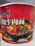 康师傅方便面 经典桶 红烧牛肉面113g*3桶 泡面桶装速食 方便食品 实拍图
