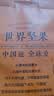 三只松鼠炭烧腰果 每日坚果炒货干果果仁休闲零食185g/袋 实拍图
