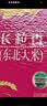 金龙鱼 长粒香大米 东北大米 20斤 实拍图