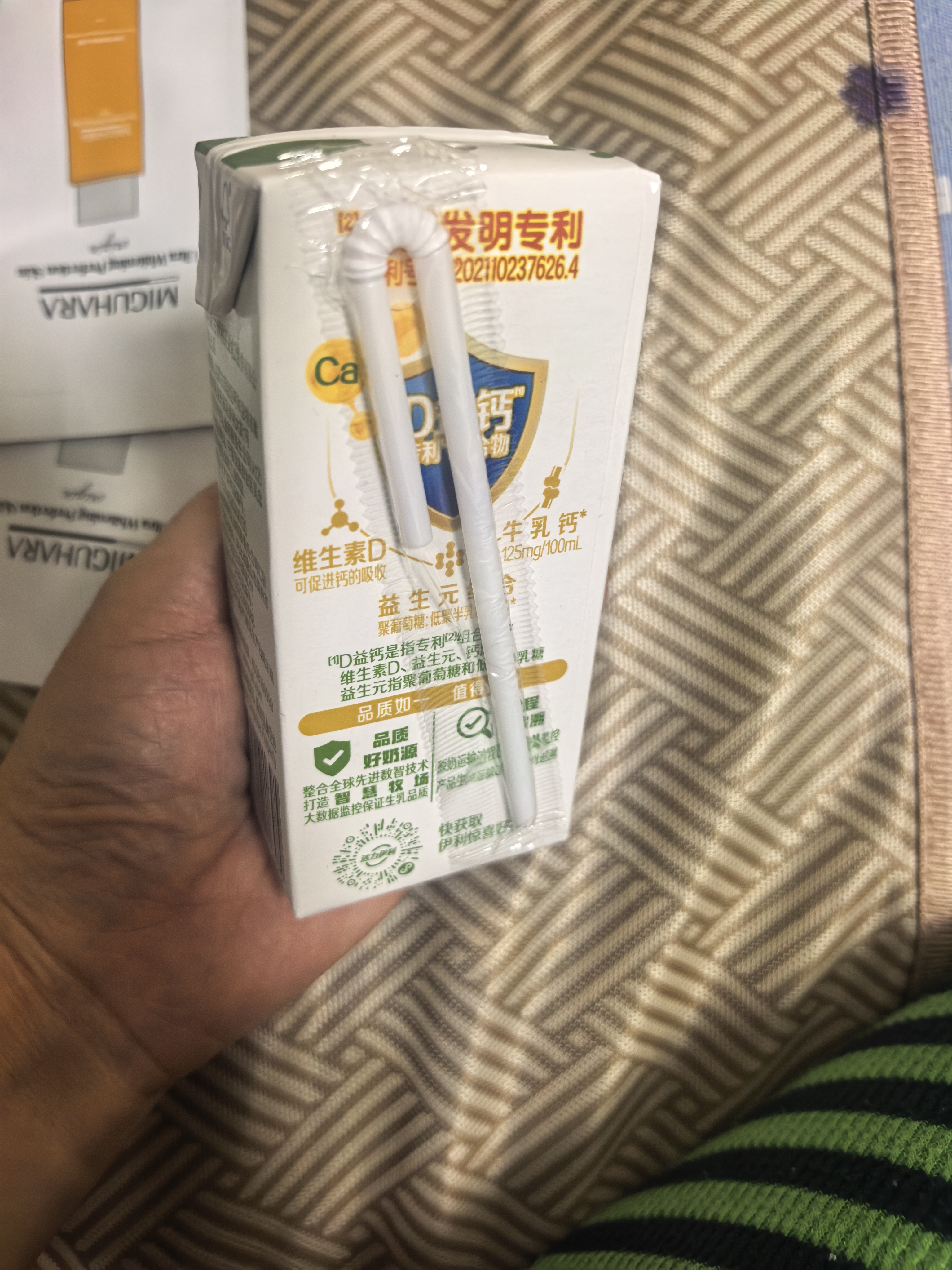 伊利【两箱】专利高钙牛奶 200ml*12盒/箱 礼盒 8-10月产 实拍图