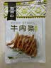 黔南山原切五香牛肉条105g贵州特产牛肉干黄牛肉健康休闲零食小吃0添加 实拍图