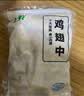 上鲜鸡翅中 净重3斤 烤翅鸡中翅炸鸡翅红烧鸡翅鸡肉生鲜美食大赛 实拍图