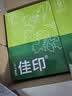 UPM佳印 A4纸打印纸 70克500张*8包一箱 全木浆复印纸 双面打印 FSC认证 整箱4000张 实拍图