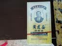 【香港直邮】黄道益活络油50ml*1瓶 风湿骨痛 跌打损伤崴脚扭伤 消肿止痛腰酸膝盖肩颈 关节肌肉疼痛专用药 实拍图