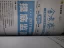 2027新版上市!金考卷特快专递】天星教育2027高考2026高考金考卷特快专递语文数学英语物理化学试题攻略生物政治历史地理高考一轮复习冲刺模拟卷真题卷总复习 现货速发·2027新版】第3期·摸底监测 实拍图