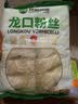 双塔龙口粉丝粉条凉拌水晶粉干捞鸭血花甲粉丝烧烤火锅食材南北干货 实拍图