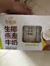 伊利【新鲜日期】谷粒多生椰燕麦牛奶200ml*12盒 礼盒装 实拍图