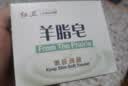 红卫羊脂皂正品老牌国货香皂男女士专用肥皂洗澡洗脸皂120g*5块 实拍图