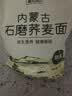 格琳诺尔荞麦面粉4斤 内蒙古杂粮粉低糖低脂 1斤*4袋独立小包 实拍图