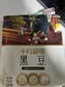 十月稻田 黑豆 2斤 青仁绿芯黑豆 非转基因打豆浆 东北五谷杂粮粗粮高蛋白 实拍图