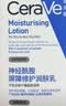 适乐肤（CeraVe）C乳473ml（男士女士生日礼物保湿补水乳液身体乳面霜张凌赫同款） 实拍图