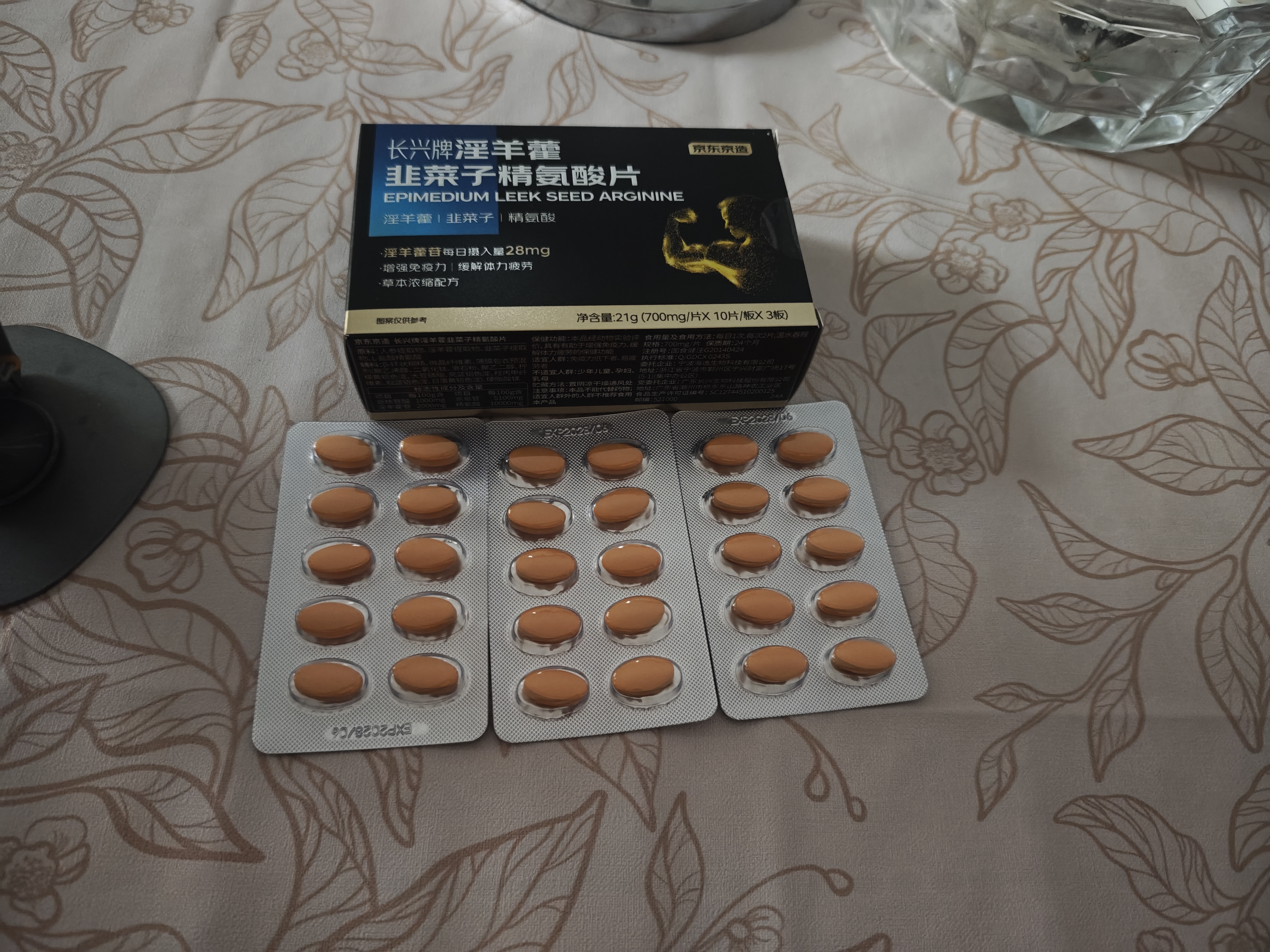 京东京造 淫羊藿韭菜子精氨酸片30片 男性保健品耐力补肾壮阳备孕雄风爆发 实拍图
