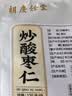 胡庆余堂 炒酸枣仁120g/袋 养心补肝 宁心安神 敛汗生津 道地精选药典精制中药饮片中药材  实拍图