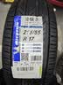 米其林（MICHELIN）汽车轮胎 215/55R17 94V 浩悦五代Primacy 5 适配迈腾帕萨特/天籁 实拍图