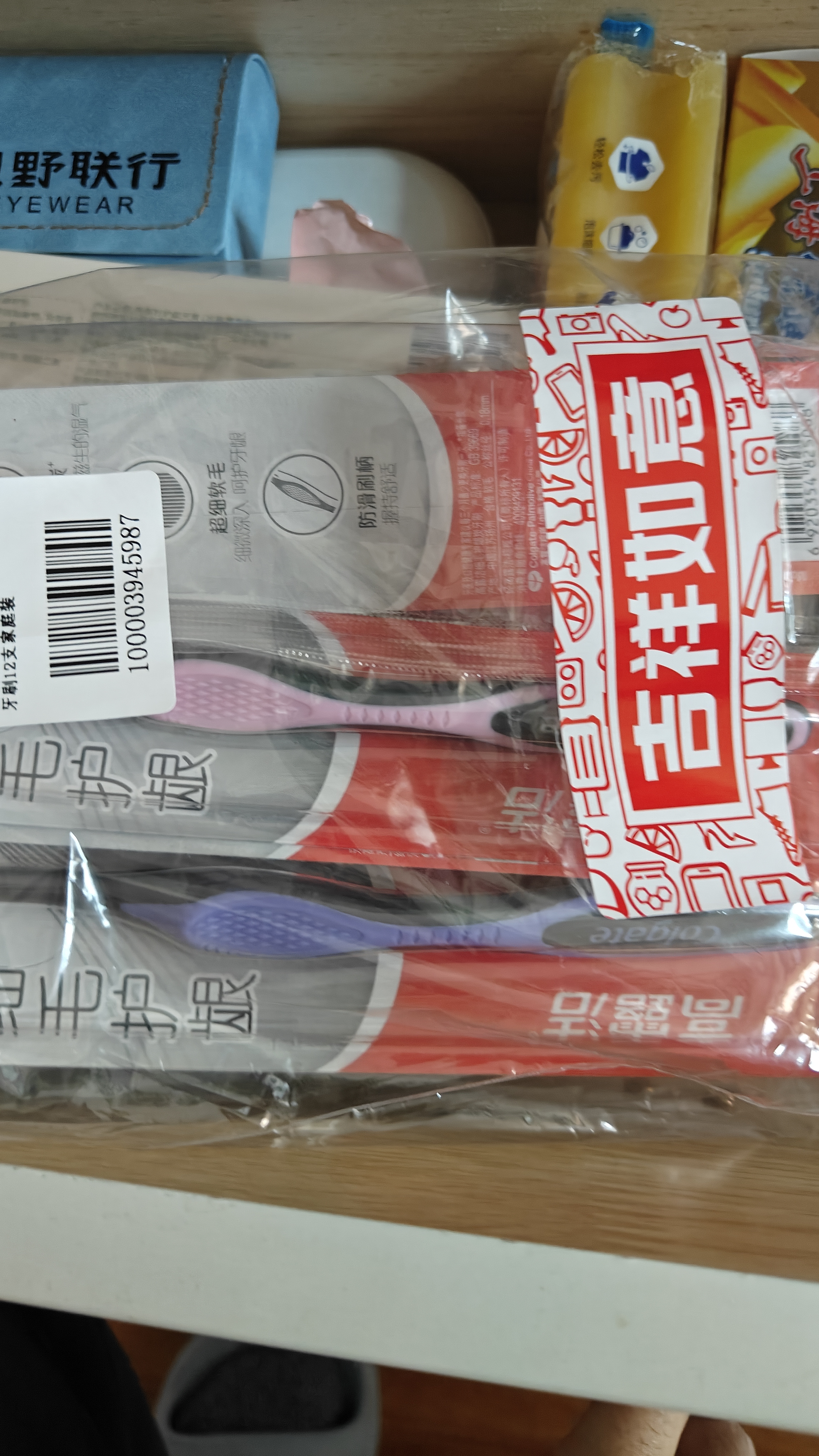 高露洁（Colgate）牙刷软毛细毛护龈牙刷成年人独立装12支家庭装颜色随机 实拍图