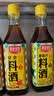 厨邦10度 葱姜汁料酒500ml 传统酿造 精制去腥增香调味料 实拍图