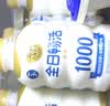 北海牧场全日畅活低温酸奶400g原味 1000亿活性乳酸菌 活菌型酸奶饮品 实拍图