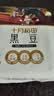 十月稻田 黑豆 2斤 青仁绿芯黑豆 非转基因打豆浆 东北五谷杂粮粗粮高蛋白 实拍图