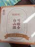 福东海山楂白芍200g(20袋) 三通茶搭中药材高切片压泡水养生 实拍图