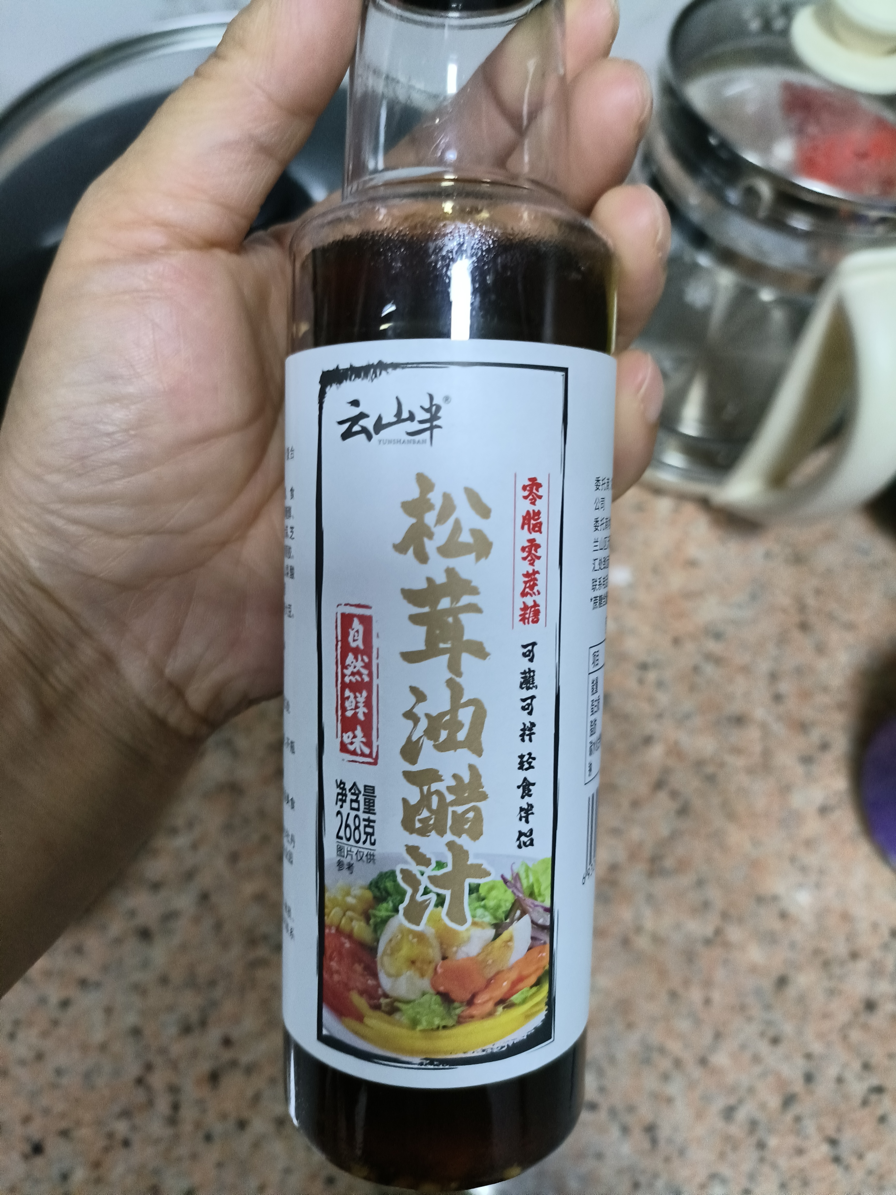 云山半松茸油醋汁0脂肪0添加蔗糖268g 沙拉酱汁轻食蔬菜健身低热量 实拍图