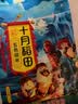 十月稻田 五色糙米 2斤 五谷杂粮米 粗粮饭主食 糙米 黑米 粥米 大米搭档 实拍图