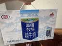 花园新疆牧场纯牛奶200克*10盒*5箱送礼礼盒装新疆特产 实拍图