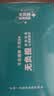 星帮尼hpv酒店便携床单马桶消毒杀菌喷雾旅行套装厕所坐垫座圈除菌液 实拍图