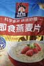 桂格（QUAKER）即食燕麦片1478g 纯麦片 高纤饱腹 零添加白砂糖 营养早餐家庭装 实拍图