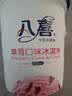 八喜冰淇淋 草莓口味550g(880ml)*1桶 家庭装 生牛乳冰淇淋桶装 实拍图