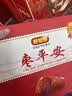 好想你枣平安一级锁鲜枣 660g 礼盒装灰枣红枣 免洗即食煲汤枣礼盒 实拍图