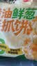 粮全其美黄油鲜葱手抓饼2kg/20片葱油饼学生营养早餐半成品酥皮饼皮礼 实拍图