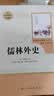 【套装5册】简爱+唐诗三百首+儒林外史+水浒传上下 九年级上下册必读名著人教版 人民教育出版社人教版名著阅读课程化丛书 初中初三语文教科书配套书目 实拍图